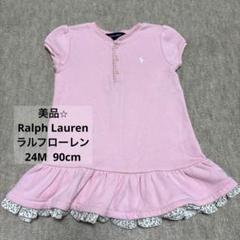 ラルフローレン　半袖ワンピース　24M 90cm