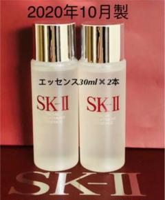 SK-ll フェイシャルトリートメントエッセンス 30ml✖2本