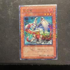2025年最新】仮面竜 遊戯王の人気アイテム - メルカリ