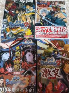 戦国BASARA アンソロジーコミック