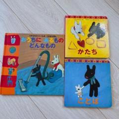 リサとガスパール　絵本　24冊　ブロンズ新社 リサとガスパール にほんへいく | アン グットマン, Anne Gutman