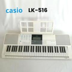 2025年最新】casio lk-516の人気アイテム - メルカリ