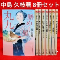[送料込み]中文小说　中国語小説　まとめ売り　8冊 Amazon.com: 中国語1年め CD付(解答なし): 9784560069288