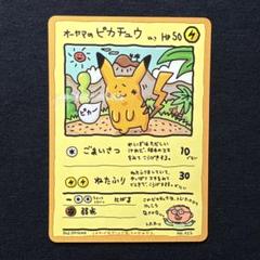 【良品】旧裏 オーヤマのピカチュウ　no.025 拡張シート第3弾 PSA3 オーヤマのピカチュウ 拡張シート第3弾 ポケモンカード