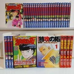 特攻の拓　全巻セット 特攻の拓 全巻セット (1-27巻)復刻版 - メルカリ