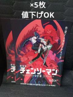チェンソーマン ポスターセット！6点 チェンソーマン展 パワー B2 ポスター セット - メルカリ