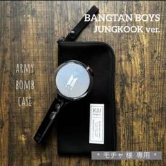 2025年最新】BTS 防弾少年団 アミボムケースの人気アイテム