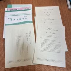 2025年最新】京大プレ物理の人気アイテム - メルカリ