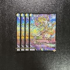 デュエルマスターズ 竜社長 ゴルファウンデーション 4枚 - メルカリ