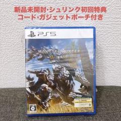 新品未使用 モンスターハンターワイルズ 限定特典 コード PS5