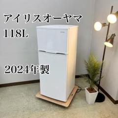 アイリスオーヤマ 冷蔵庫 小型 一人暮らし 142L 2023年 3か月保証付 楽天市場】冷蔵庫 一人暮らし 2ドア アイリスオーヤマ 142L 新