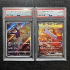 ラティアスex sar psa10 087/064 4枚セット 連番 連番！ポケモンカード ラティアス ラティオスEX SAR PSA10