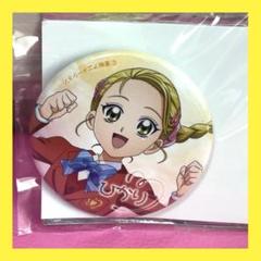 11個　プリキュア トゥインクル缶バッジ12 シャイニールミナス　ひかり シャイニールミナス プリティストア限定トゥインクル缶バッジ