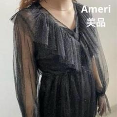 Ameri VINTAGE チュール Ameri VINTAGE アメリヴィンテージ チュールベールセットアップ