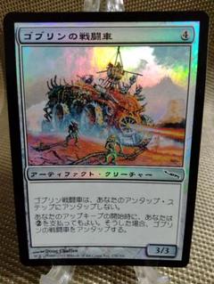 MTG ゴブリンの砲撃 foil 陽光1枚 2025年最新】ゴブリン foilの人気アイテム - メルカリ