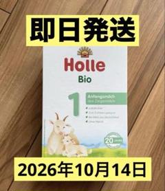 2025年最新】ホレ 粉ミルク ヤギの人気アイテム - メルカリ