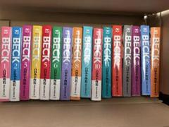 2025年最新】beck 全巻の人気アイテム - メルカリ