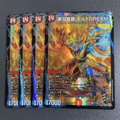 メルカリ便　夢双龍覇 モルトDREAM モルトドリーム 金 ゴールドレア 2枚 夢双龍覇 モルトドリーム 金 - メルカリ