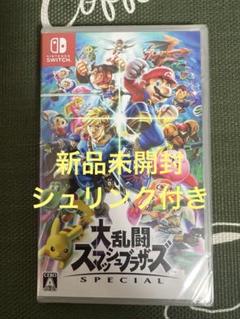 2025年最新】大乱闘スマッシュブラザーズ switch 未開封の人気