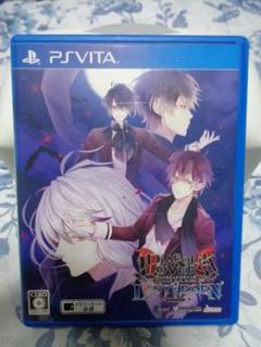 PSVITA DIABOLIK LOVERS LOST EDEN 動作可能