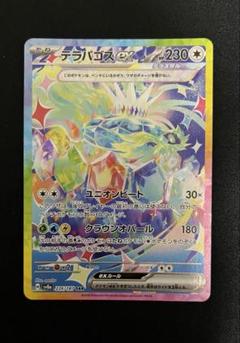 テラパゴス ex SAR 4枚セット 2025年最新】テラパゴスEX sarの人気アイテム - メルカリ