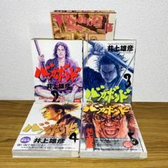 2025年最新】バガボンド 初版 1巻の人気アイテム - メルカリ