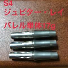 S4 ジュピターレイ jupiterray ノーグルーブ 17g ノーグルーヴ m64021750937_1.jpg?1731746665