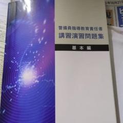 警備業法1号から4号までの参考書一式 アウトレット ストア本・雑誌・漫画 - 警備業法1号から4号までの