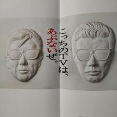 2025年最新】柴田恭兵ポスターの人気アイテム - メルカリ