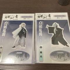 歌舞伎刀剣乱舞　とうかぶ　アクスタ　髭切　膝丸　新品未開封