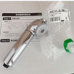 【正規逆輸入品】 m64023285712_1.jpg?1717663025 浄水器・整水器