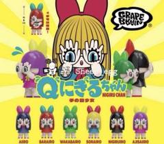2025年最新】GRAPE BRAIN qにぎるちゃんの人気アイテム - メルカリ