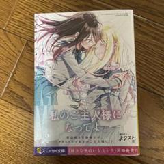 クラスの姫は私のわんこ comic zin 特典 イラストカード付き