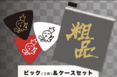 【最終値下げ早者勝】粗品 グッズ ハゲタコエビフライ 粗品 全国五大都市ツアー『くるみ割り人形』【グッズ】 | 粗品