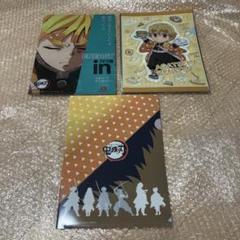 鬼滅の刃　A4クリアファイル3種　我妻善逸・嘴平伊之助