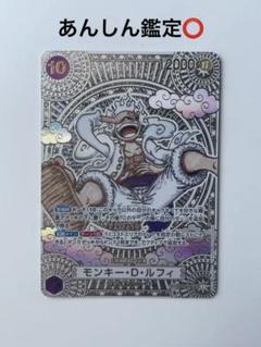 ワンピースカード 3周年スペシャルカード 神速の拳 金ルフィ金ニカ