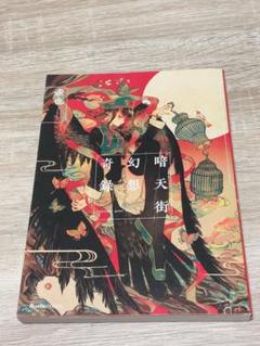 壺也　画集＋イラスト本＋グッズセット 2025年最新】壺也 漫画の人気アイテム - メルカリ