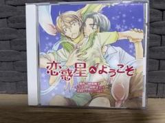 BLCD 恋惑星へようこそ