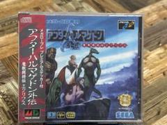 未開封 アフターハルマゲドン外伝 メガCD 魔獣闘将伝 エクリプス セガ