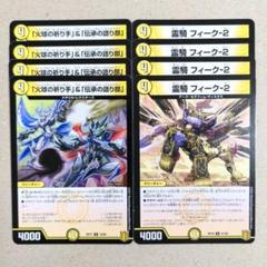 安いデュエル・マスターズ ディスペクターの通販商品を比較