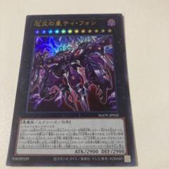 2025年最新】ティフォン 遊戯王の人気アイテム - メルカリ