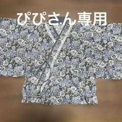ベビー用袴　男の子　80センチ