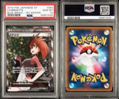 ポケモンカード ポケカ アズサ sr psa10 - メルカリ