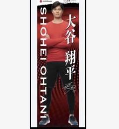 2025年最新】大谷翔平等身大の人気アイテム - メルカリ 2025年最新】大谷翔平等身大の人気アイテム - メルカリ