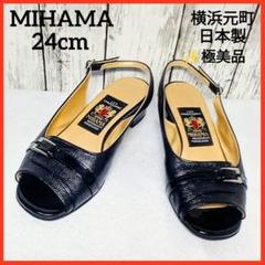 ☆まりりん様♡』ミハマ レザー オープントゥ パンプス サンダル