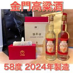 貴州茅台酒2024年新品1本、金門高梁酒2本、玉山高梁酒1本との4本セット Amazon.co.jp: 台湾お土産 玉山 高梁酒 ギフトセット スピリッツ