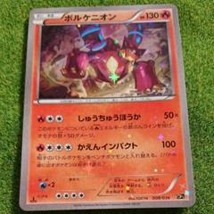 ボルケニオン　cp5 PSA10 2025年最新】ボルケニオンcp5の人気アイテム - メルカリ