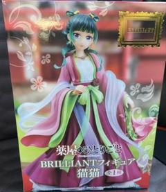 【匿名配送】薬屋のひとりごと BRILLIANTフィギュア 猫猫 3個セット 薬屋のひとりごと BRILLIANT フィギュア 猫猫 - メルカリ