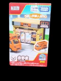 2025年最新】トミカ 吉野家の人気アイテム - メルカリ