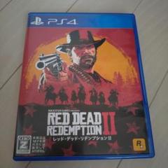 PS4 BEST版 レッドデッドリデンプション2